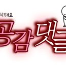 안** - 7973 | [남부당안 후기] 11~20화 l 기억상실이 아니라 인격상실이라니 젠장 (정우혜X장신성)