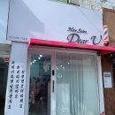 헤어,디얼유 이미지