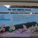 발자국화석관리사무소 이미지