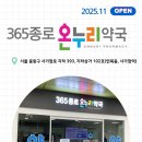 새로온누리약국 이미지