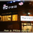 구포집 이미지