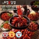 불닭발