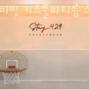 풀스테이키즈풀파티룸