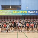 밀양배드민턴경기장 이미지