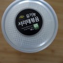 세라네텃밭 양파즙, 유기농 서리태볶음 후기
