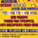 함양농협하나로마트 이미지