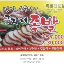 금자네족발 이미지