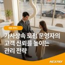 채무이관정산수수료청구유예 | 가사상속 로펌 운영자의 고객 신뢰를 높이는 관리 전략