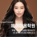 사하구-74 | 사하구미용학원 실 수강생 자격증 취득 후기!