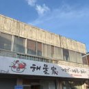 해물가 | 대전 신탄진 맛집, 신선한 해산물 듬뿍 해물가 물회 후기