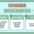 대주산업(주) 이미지