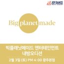 조이플래닛