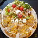 하루치즈 | 호계동술집 퇴근 후 편안한 분위기에서 즐긴 크리스펍 방문 후기