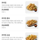 비에이치씨(bhc)치킨 내포2호점 | [대구] BHC치킨 대구수성2호점 : 매장이용후기, 갓 튀긴 후라이드 치킨, 사장님이 친절하신 곳