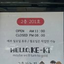 평산로 | 🍪 양산 디저트 맛집 헬로 케키, 어린이날 박스 쿠키 세트 후기