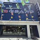 부산가구메종갤러리 | 에몬스가구좌천갤러리점 방문후기 부산좌천침대매트리스 직접 체험해본 리얼 리뷰