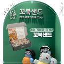 이순신광장 관광안내소 | 전남 여수 기념품 이순신광장 먹거리 카페 꼬북샌드