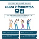 프렌즈투어 이미지