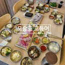 모슬포고등어 | 제주시 횟집 공항 10분 거리 노형동 맛집 모슬포고등어 반반세트 후기