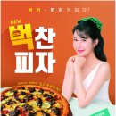 피자마루 - 성주군 | 피자마루