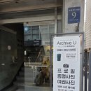 어나더(Another Studio) | < 여권사진 촬영 후기 > 논현동여권사진 잘 찍는 곳 A.O.V 스튜디오 프로필 촬영 후기