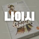 나만의 보드게임 만들기, 나는야 보드게임 작가 | 2인 보드게임 BEST 리뷰 나이시 보드게임 규칙 및 후기