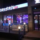 완도머스마 | [대전 신성동] 전복 코스요리 먹으러 다녀온 완도머스마 본점 후기