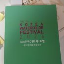 바다그래픽 | 인사동 라메르 갤러리 전시 후기｜한국수채화협회 ‘한국수채화 페스티벌’ + 이윤실 「바다로부터」