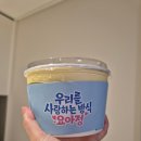 요거트아이스크림의정석반월동산점 | 요거트아이스크림의정석 망포반월동점 : 망포빙수...요아정 망포반월동점 인디비주얼리티의 정석 솔직 후기