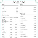 가로수헤어 - 목포시 | 가로수헤어