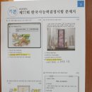 영정농장 | 77회 한능검 기본 풀이 및 분석
