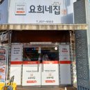 남문패션1번가시장 | 지동시장, 못골시장 옆 남문패션1번가시장에 숨어있는 백반맛집 요희네집