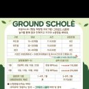 (주)프럼어스 | 신체활동 좋아하는 아이 책 읽히기 위한 엄마의 선택(feat.프럼어스 그라운드 스콜레 2개월 수강)