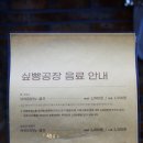 싶빵공장둔산