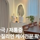 오유왁싱