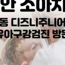 디즈니치과의원 이미지