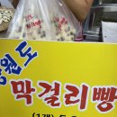 시장찐빵 이미지