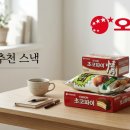(주)오리온제2익산공장 | 오리온 생산직 채용 총정리 (연봉 5000 + 주택대출 6000 실화?)