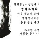 청춘공작소