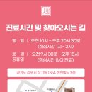 대곶한의원 이미지