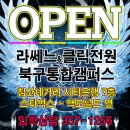 라쎄느