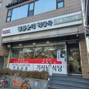 명품기사식당 이미지