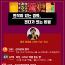 손희정의 영화 비평 이미지