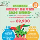 행운랜드 이미지