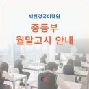 박찬경국어학원