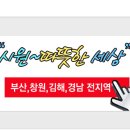 이지시스템부산지사