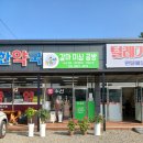 갈마미싱공방