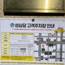 금주부띠끄 | 대전 성심당 방문 후기, 임산부 프리패스 이용 후기