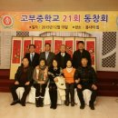 고부초등학교 이미지