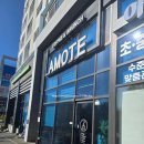 카페아마떼 | 여수 웅천 브런치 카페 아마떼(AMOTE) 아기랑 맛집 내돈내산 후기